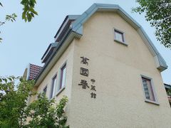 -萬國春·中菜馆(颐和公馆店)