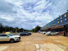 -红月湾海鲜饭店•沙滩海景(双月湾店)