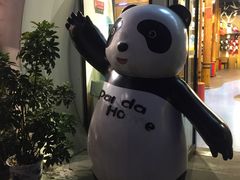 -熊猫屋(宽窄巷子景区店)