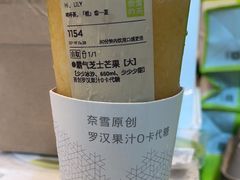 -奈雪的茶(中储能店)