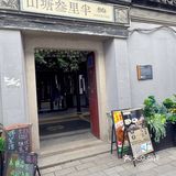 谁懂啊!吃到了心心念念的河豚面!