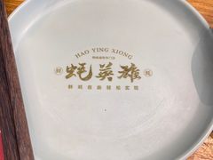 -蚝英雄鲜蚝自助专门店(长楹天街直营店)