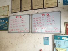 -珍记海鲜粥·海鲜粉