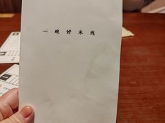 -银米·云南传统过桥米线(双廊黑金冠店)