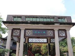 -东莞市可园博物馆