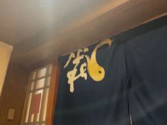 -傑·料理·海鲜放题(佛山文华荟店)