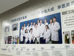 -深圳罗文丽格医疗美容