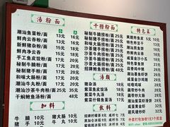 -潮惠居饮食店(光塔路店)