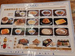 -老雒阳面馆·水席(定鼎门店)