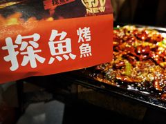 -探鱼·鲜青椒爽麻烤鱼(汇一城店)