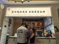 -蓝田印象