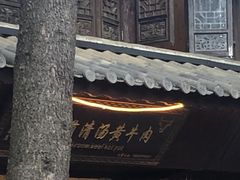 -茶马古道·野生菌清汤黄牛肉(沙溪店)