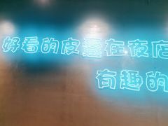 -本色.小马哥烧烤(无锡九里仓店)