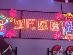-碳夫·东北炭火烤肉(胥口店)