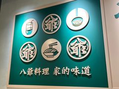 -八爷茶餐厅