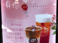 -CoCo都可(北京西站北广场店)