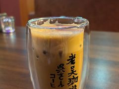 -老吴咖啡( 国贸商住大厦店)