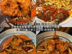 -叶派龙虾•招牌香辣蟹·海鲜(中海国际店)