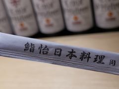 -紫· 割烹  Kappo Murasaki