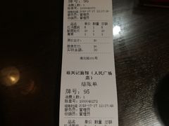 账单-裕兴记•蟹黄面馆(人民广场店)