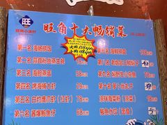 -旺角小渔村·海肠捞饭开创者(环山路店)