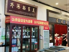 门面-龙的酒楼·手工早茶·顺德菜(近良路店)