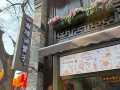 -南塘油赞子(南塘店)