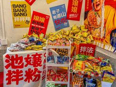 -池嬢拌粉(上海首店)