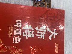 -大师傅金奖啤酒鱼(西街口总店)