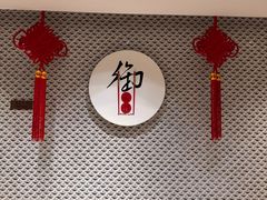 -海陵岛保利皇冠假日酒店·御公馆中餐厅 CANAL LNUA