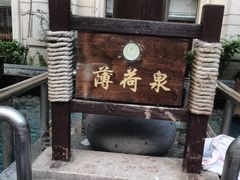 -天津瀚金佰九号温泉酒店(南楼地铁站店)