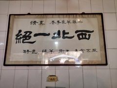 -老李家杂肝汤(回民街店)