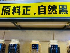 -自黑豆夫·臭豆腐夹馍(四海唐人街店)