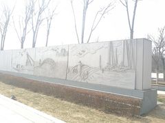 -东疆建设开发纪念公园