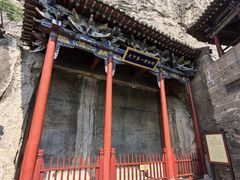 -娲皇宫