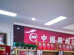 -中国照相馆(王府井店)