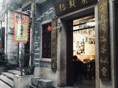 门面-吴财记面家(大同路店)
