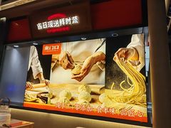 -东门口涮肉·砂锅·烤串(老门东店)