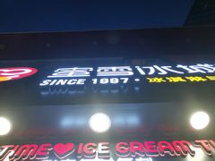-蜜雪冰城(新北万达一店)
