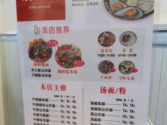 -明叔捞面
