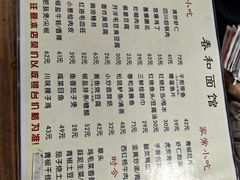 -春和面馆(常德路店)