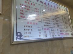 菜单-十四娘手工水饺(新建小区店)