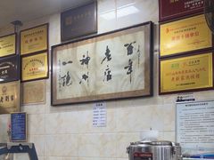 -老刘家泡馍·陕西老字号(钟楼广济街店)