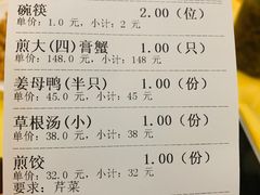 -莲花公园煎蟹(总店)