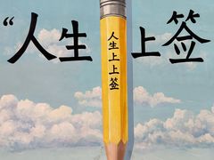 -瑞光创意工厂