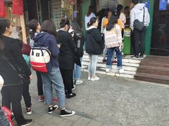 -华荣哲绿豆饼(泰安店)