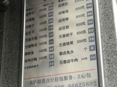 菜单-盘飧市(春熙路店)