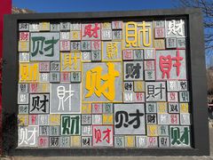 -北京凤凰岭