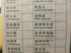 -比尔森啤酒自助烤肉(红旗街店)