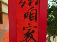 -西贝(六里桥旗舰店)